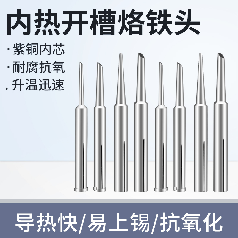 Thickened internal heat soldering iron head long life universal horseshoe soldering iron soldering iron tsui luo iron head welding nozzle 20W35W50W