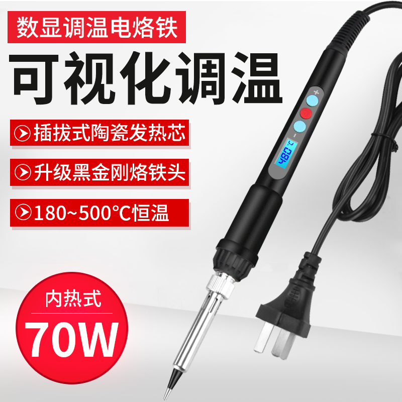 Adjustable temperature constant temperature electric soldering iron set Electronic welding maintenance Household welding pen Industrial soldering gun electric lock iron