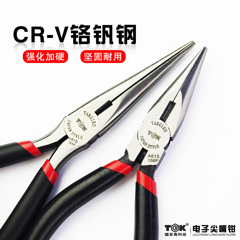 TGK5 inch mini needle-nose pliers electrician tip-nose pliers insulation handle manual pliers Japanese-style wire pliers needle-nose pliers
