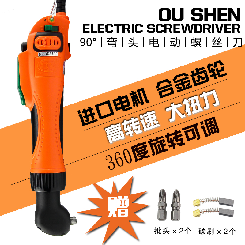 Oushen electric screwdriver 220V in-line 90 degree elbow electric screwdriver Household large torque electric screwdriver Industrial grade screwdriver