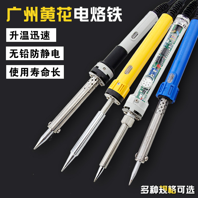 Yellow flower 907 electric iron external heat high power soldering gun 60W thermostatic thermoregulation electronic maintenance welding soldering iron