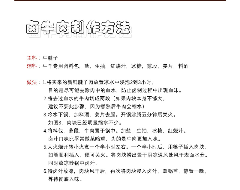 嘉香客炖卤牛羊肉调料包卤酱牛肉红烧牛肉调料15g*6包炖卤羊蹄子配方15g*6包装