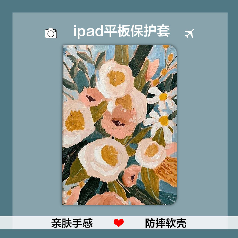 Literary flower illustration 2020 iPad Pro11 12 9 inch protective case 10 5 apple air3 tablet 6 shell 17 18ipd2019 new mi