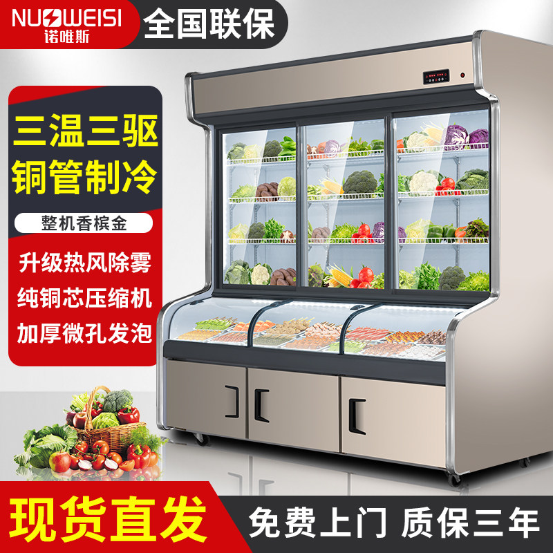 Normerism Triple Greenhouse Point Vegetable Cabinet Commercial Hemp Hot display cabinet Refrigerator Refrigerated frozen barbecue string Refreshing Cabinet