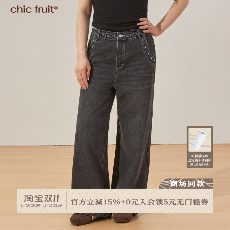 Chic Fruit Plus Size Retro Studded Loose Slimming Straight-Leg Pants, Body-Covering Long Pants, Jeans for Women