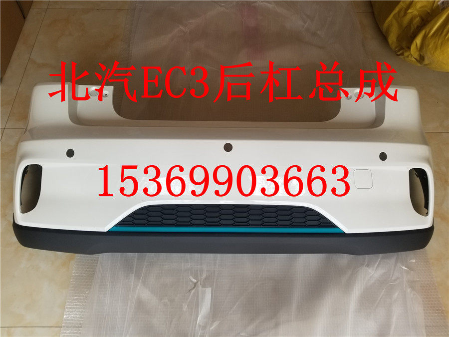 BAIC New Energy EC3 Electric Vehicle front - and - rear - bumper decoration bar internet accessories