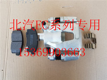 BAIC New Energy EC180 EC200 EC220 car brake pad sub-pump brake caliper accessories