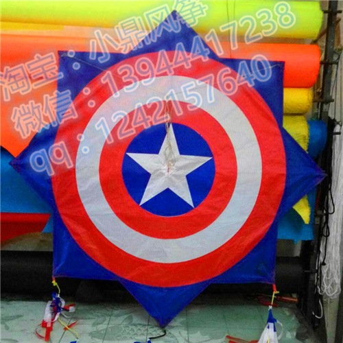 Small Ding kite, 1.2m Captain America Bagua kite, 210 lattice cloth resin rod, suitable for 3-5 winds