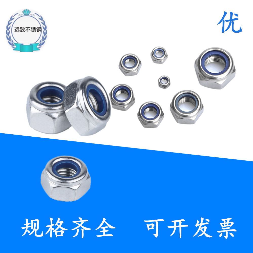 316 stainless steel nylon locking nut DIN985 self-lock anti-slip anti-slip nut screw cap M3M5 M14 M30 M30