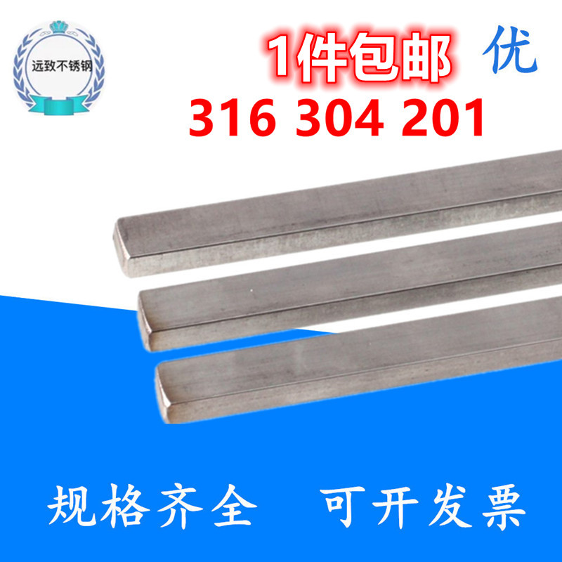201304316 stainless steel flat key pin bar steel square key one meter long M3M4M5M6N8M10M12M14