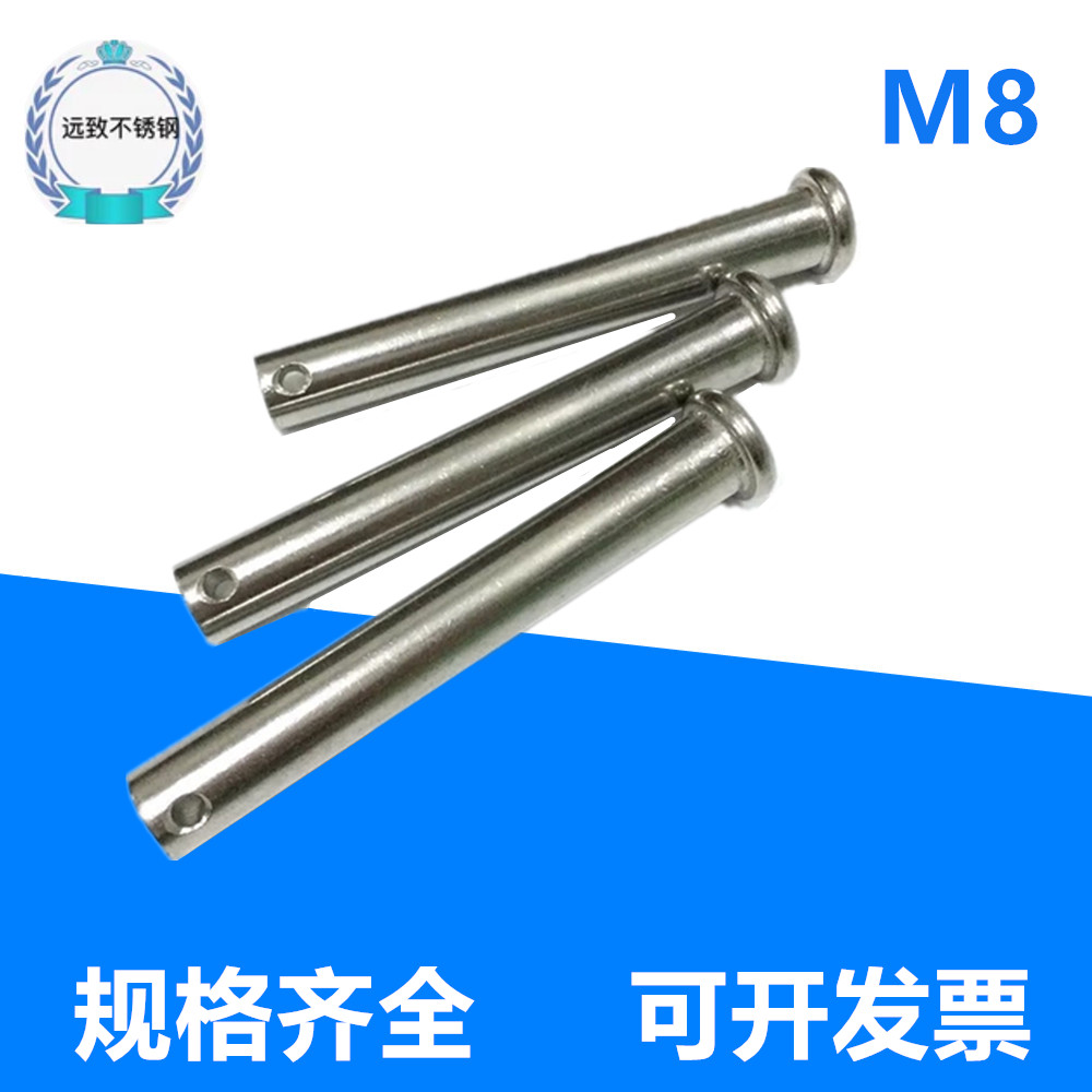 304 stainless steel pin shaft flat head with hole pin pin pin round lengthened pin GB882 diameter Phi 8 full spec
