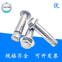 304 stainless steel built-in expansion screw hexagon internal expansion bolt implosion m6m8m10m12*70-100