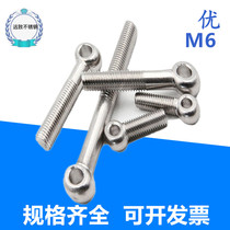 M6 specifications 304 stainless steel fish eyescrew live knot living joint with hole bolt with hole screw with hole screw