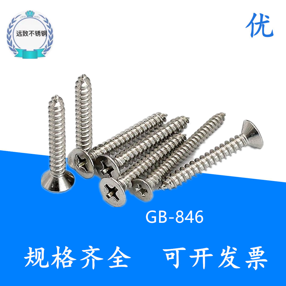 M4 2 specifications 304 stainless steel cross countersunk head self-tapping screw cross flat head rosilk wood screws GB846