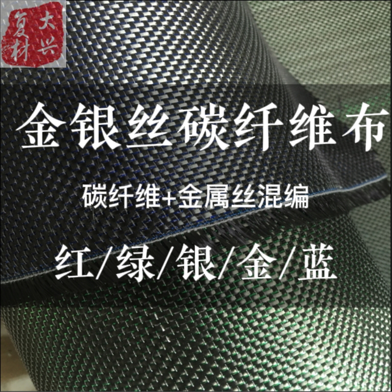 Gold and Silver Carbon Fiber Fabric for Car Modification, Colorful Brushed Purple-Blue-Red Plain Twill Steering Wheel Interior Pre-Impregnated 3K Fabric Gold and Silver Carbon Fiber Fabric for Car Modification, Colorful Brushed Purple-Blue-Red Plain Twill Steering Wheel Interior Pre-Impregnated 3K Fabric