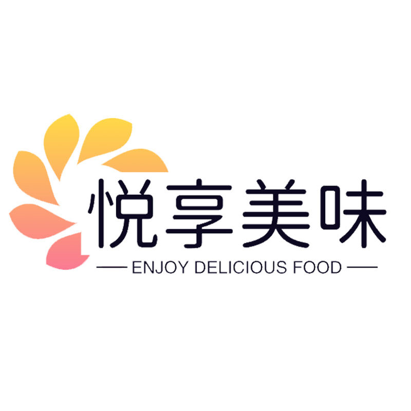 悦享美味