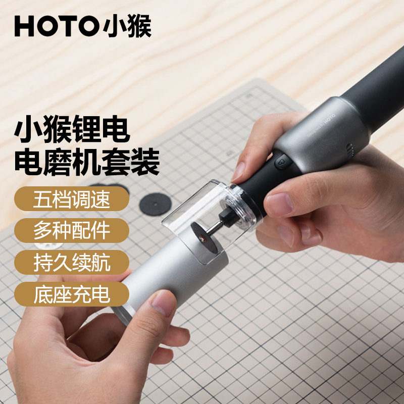 With Pint HOTO Small Monkey Electric Grinding Pen Small Home Multifunction Polished Cutting Boreholes Electric Engraving Tool Suit-Taobao