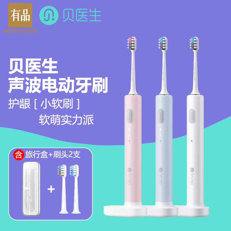Youpinbei Doctor 電動歯ブラシ 大人用 音波式 全自動 充電式 ソフトヘア 歯ぐき保護 カップルセット ギフト
