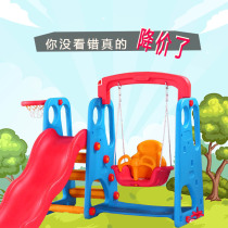 Childrens slide Indoor home playground Swing basket Multi-function combination slide Baby toy promotion