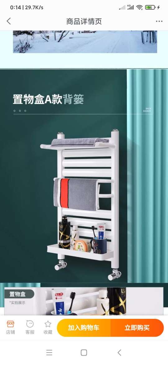 Dressing room Heating sheet central distance 50 small bamboo basket copper aluminum compound Bathroom Hair Towel Rack