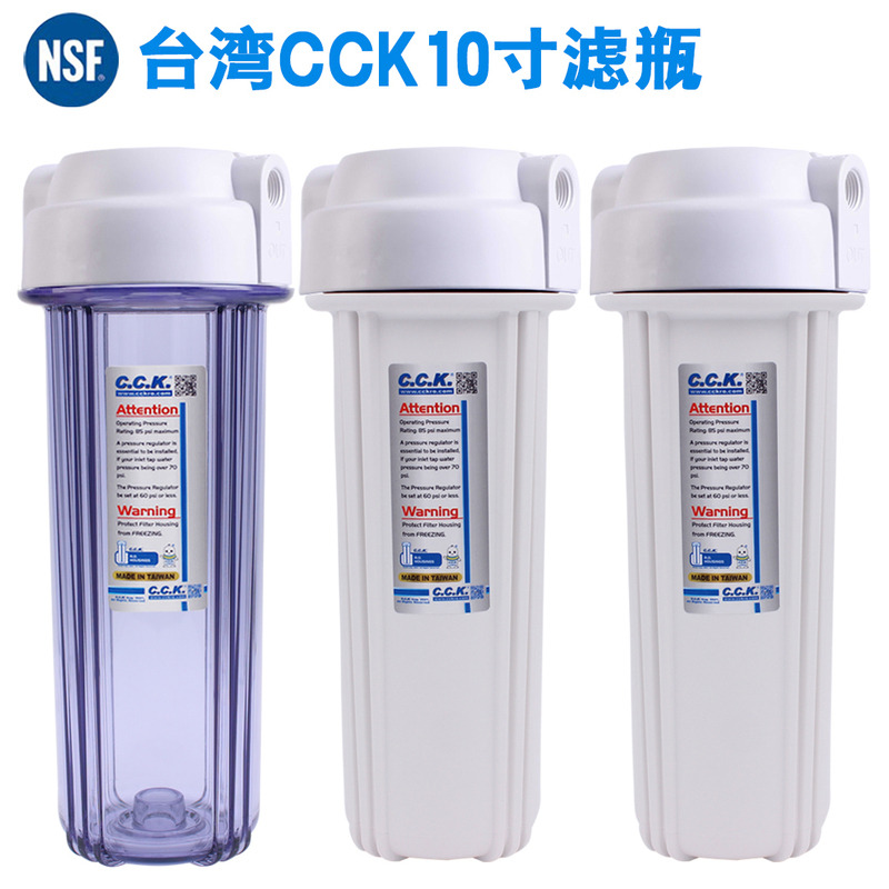 Taiwan Cck Original Filter Bottle Water Purifier 10inch Transparent Pressure-Resistant 2-Point 4-Point Pre-Filter Bottle Pure Water Machine Filter Housing
