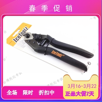 IceToolz 立富 67B4 剪线钳 断线钳 电线钳 电工工具钳子线钳子