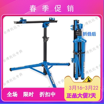 American Parktool PRS-22 2 upgraded fleet-level portable repair bench repair rack vehicle repair rack