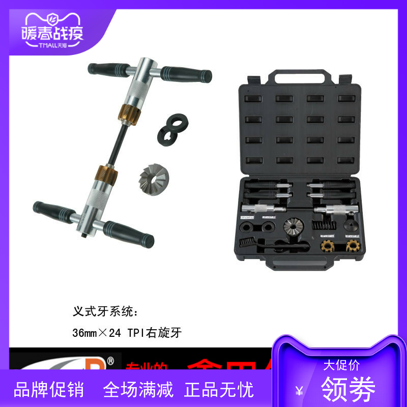 Bicycle five-way screw tapping Taiwan Baozhong SUPER B TB-98150 five-way milling teeth and milling tools