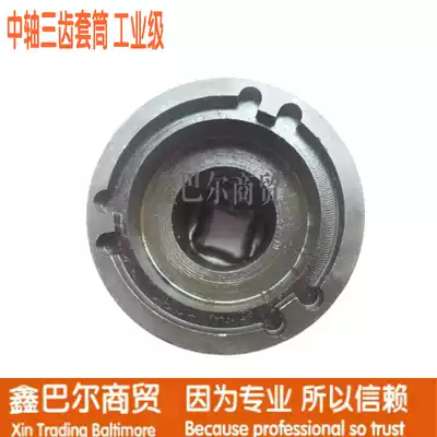 Bicycle tool LSB-8 three-tooth type five-way central shaft lock ring sleeve middle shaft disassembly wrench three missing 45mm