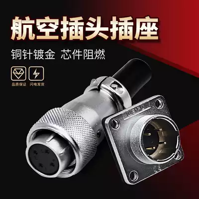 Anti-installation Weipu aviation plug WS16-2 core 3 core 4 hole 5-7-9 pin 10 core female head male seat connector connector