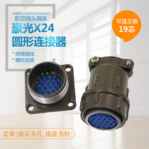 Aviation Plug Plug Socket X24-19 Core Circular Connector Male to Female Industrial Haoguang