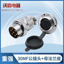 Chongqiang aviation plug and socket 30MF-2-3-4-5-6-7-8 core connector electrical connector DF30 reverse installation
