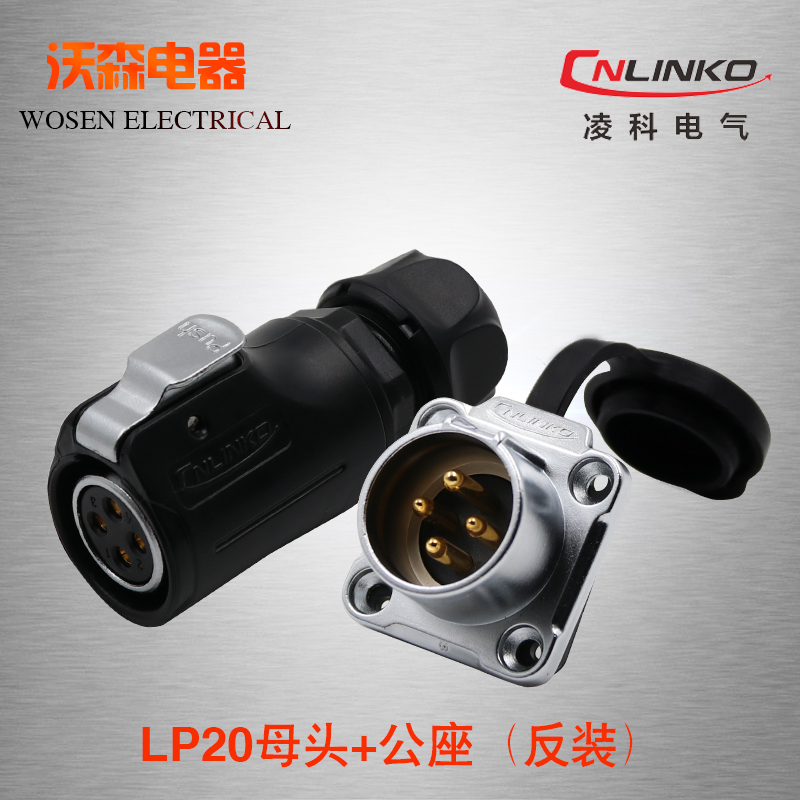 Lingko connector Aviation plug LP20-2 Core 3 Core 4 Core 5 Core 7 Core 9 Core 12 Core LED Display Anti-fit