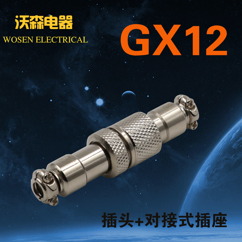 Jinlian docking aviation plug GX12 small 2-pin 3-core 4-core 5-core 6-core plug connector socket RS765
