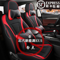 18-2021 models of Peiqi New energy EU5 Kyocai-style R600R500 Special steam saddle sleeve All-round cushion