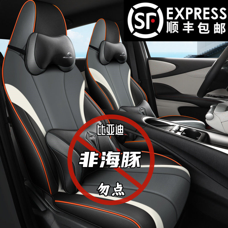 2021 BYD Dolphin 301 405 401km special car seat cover four seasons seat cover all-inclusive seat cushion