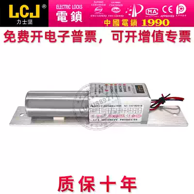 LCJ Lexijian electric lock EC200B access control electric lock access control two-line original
