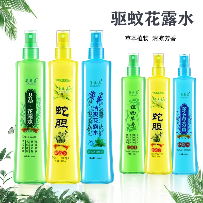 3 bottled florous dew water repellent snake bile spray anti-itching cool home floras outdoor mosquito repellent z An sleeping without worry family