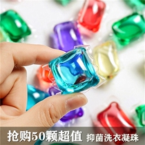  Antibacterial laundry coagulation beads decontamination decontamination protective clothing fragrant beads plants fragrant clothes clothing perfume laundry detergent companion