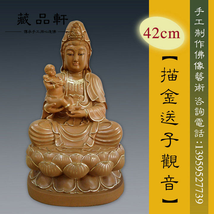 Collection Xuan wood carving sitting lotus and sending son Guanyin