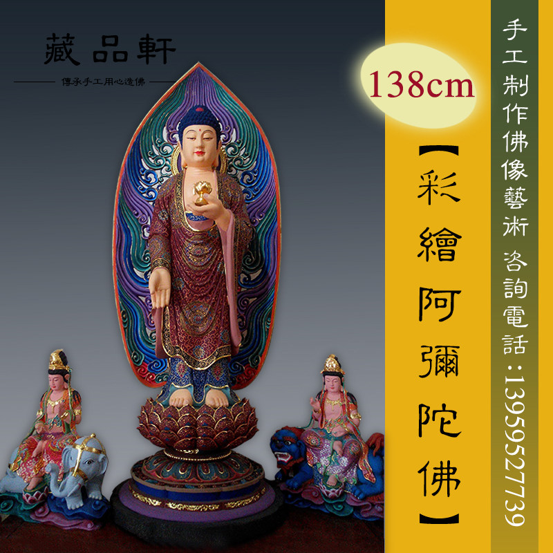 Wood carvings Amitaba Buddha Sakimani Buddha's fragrant Zhangu statue pure handmade engraving manufacturer straight camping 138cm can be set
