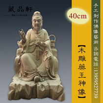 Collection Xuan wood carving statue of Li Shizhen 40cm