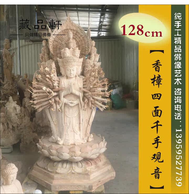Wood carving four-sided thousand-hand Guanyin Bodhisattva thousand-hand and thousand-eye Guanyin Buddha statue Home Buddha Hall dedicated Buddha ornaments