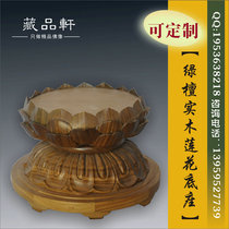 Zangpinxuan wood carving Buddha statue base green sandalwood lotus base round Guanyin base craft gift ornaments