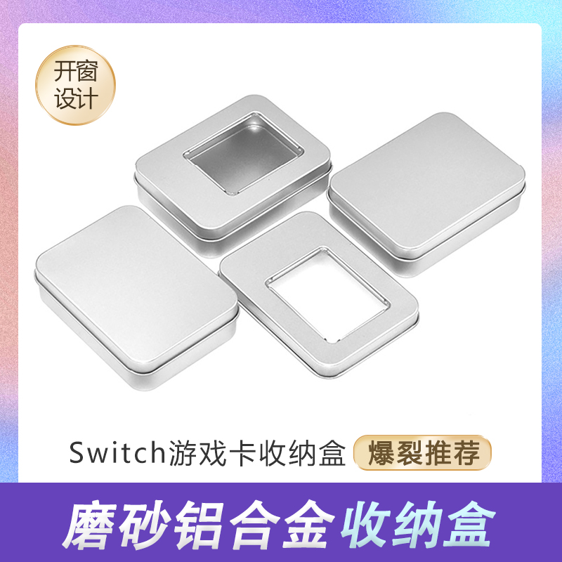 Tinplate Aluminum Alloy Storage Box Game Card Storage Metal Square Flat Cover Candy Box Gift Box Universal Version