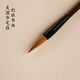 Wu Guohua's Brush Shop Leopard Wolf Calligraphy and Painting Wolf Hair Regular Script Tang and Song Dynasty Cursive Calligraphy Freehand Landscape Painting Calligraphy Chinese Painting Brush