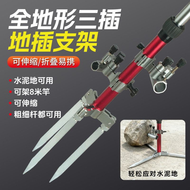 Multifunctional All-Terrain Fishing Rod Holder, Tripod Stand, Three-In-One Fishing Aluminum Alloy Portable Outdoor Gear