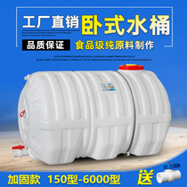 Thickened Large Plastic Horizontal Bucket Water Storage Tower Large Capacity Water Storage Tank Ton Barrel 200L Liter 5 0 1 2 3 ton