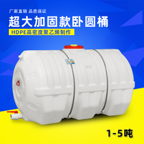 1-5T tons of extra-large thickened reinforced horizontal plastic bucket water storage tank Home large water storage tank water tower with valve