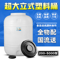 Super-thickened vertical circular home food grade water storage barrel 1T2T5T tons barrel storage water tower plastic bucket water storage tank